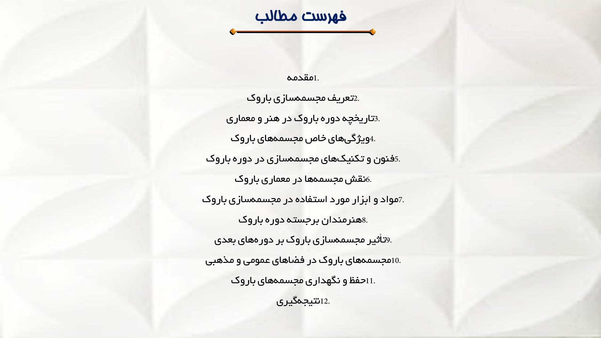 پاورپوینت در مورد مجسمه‌سازی باروک